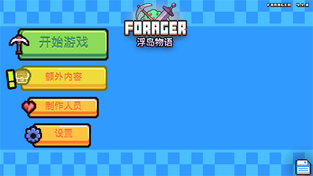 浮岛冒险正版截图1