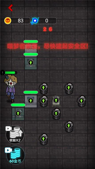 攻城大作战猛鬼宿舍手机版下载截图4