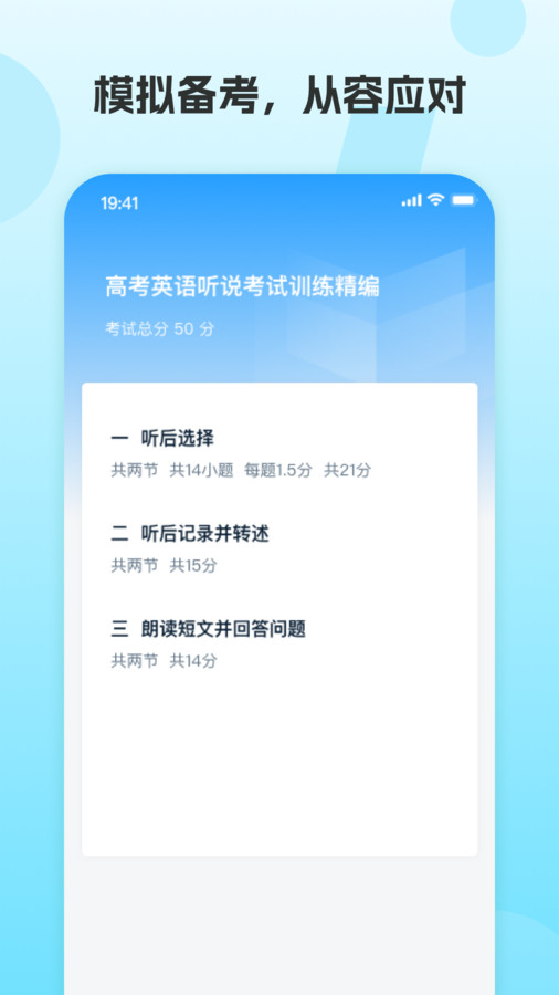 凤凰英语学生端截图3