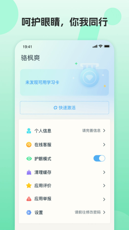 凤凰英语学生端截图2
