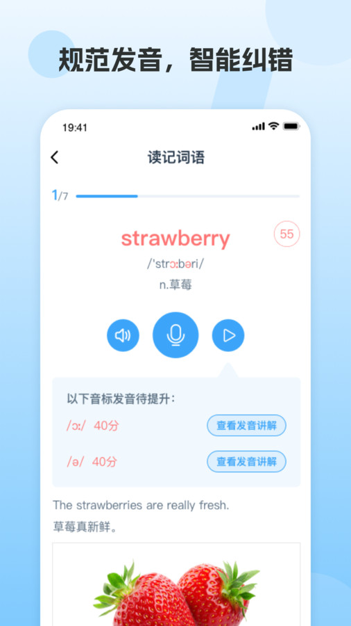 凤凰英语学生端截图1