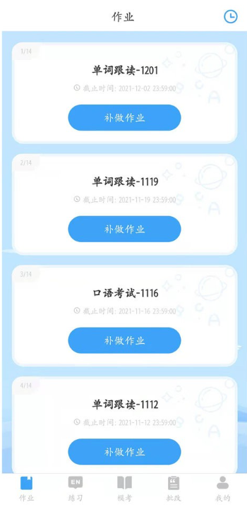 凤凰英语学生端