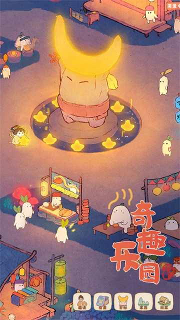 桃源深处有人家渠道服截图3