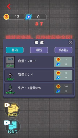 攻城大作战猛鬼宿舍手机版下载