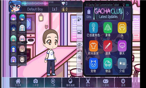 Gacha Cute中文版截图2