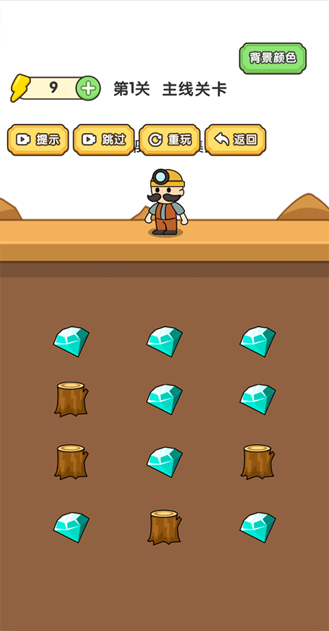 脑洞大师傅正版截图1