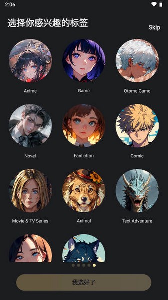 Talkie中文版截图3