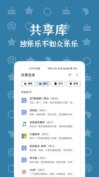 奇妙搜索(magical)手机版下载截图3