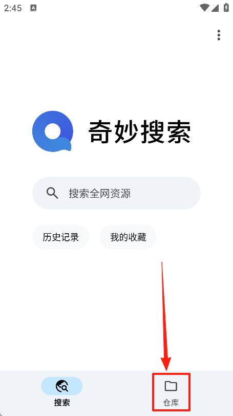 奇妙搜索(magical)手机版下载