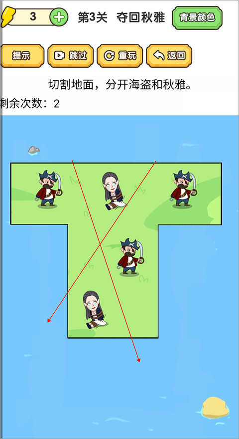 脑洞大师傅正版