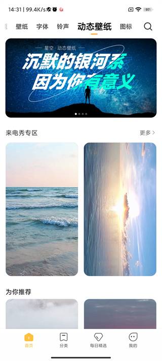 小米主题壁纸国际版下载截图1