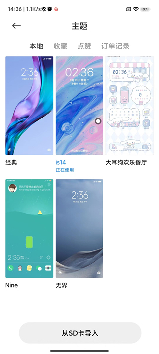 小米主题壁纸国际版下载截图4