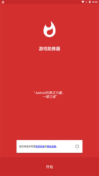 帧率优化大师手机版