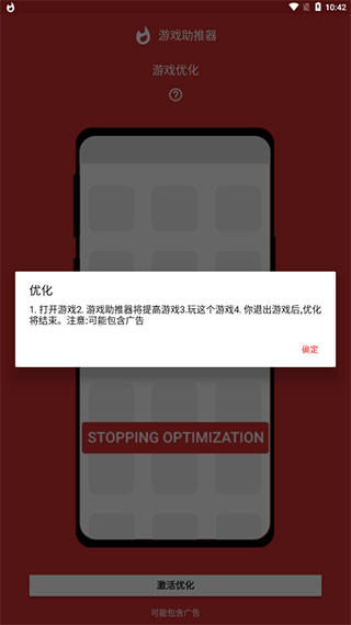 帧率优化大师手机版