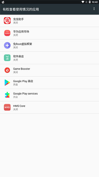 帧率优化大师手机版