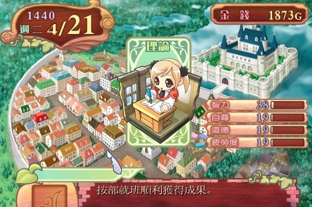 美少女梦工厂4汉化版手机版下载截图1
