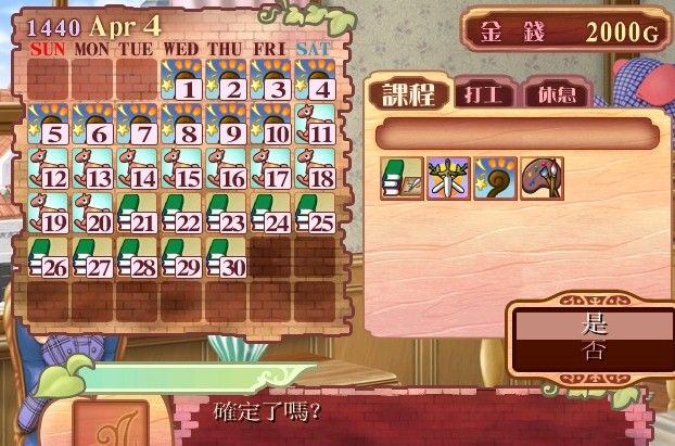 美少女梦工厂4汉化版手机版下载截图4