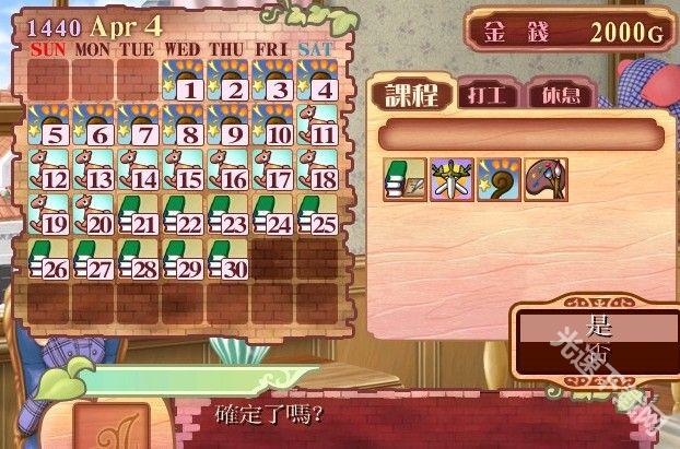 美少女梦工厂4汉化版手机版下载截图3