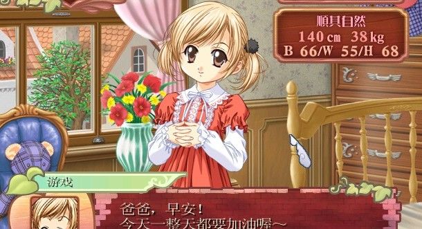 美少女梦工厂4汉化版手机版下载截图2