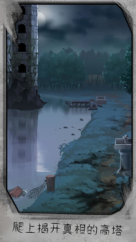 迷失游乐园中文版截图4