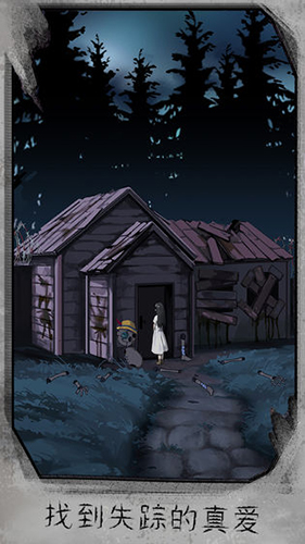 迷失游乐园中文版截图2