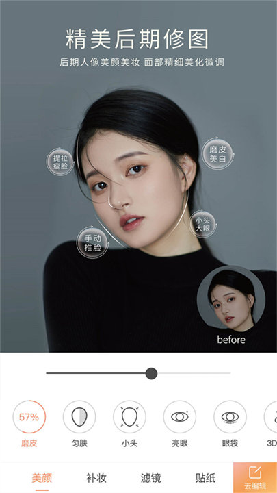无他相机美颜官方正版下载截图3