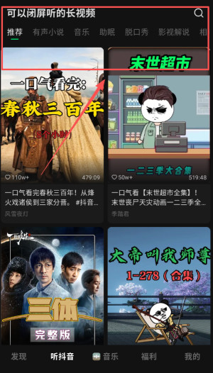 汽水音乐历史版本