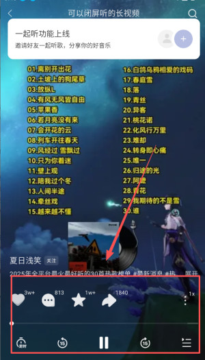 汽水音乐历史版本