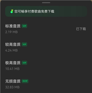 汽水音乐历史版本