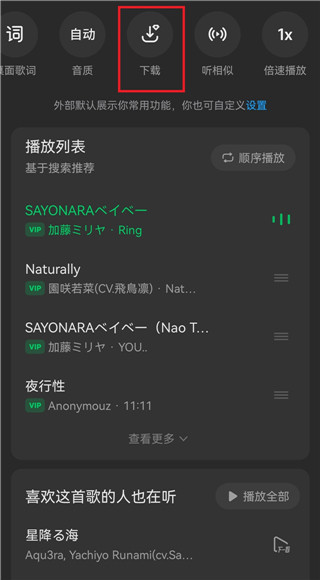 汽水音乐历史版本