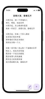 只是写作app截图3