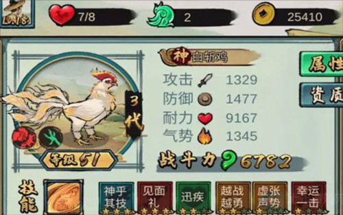 疯狂斗鸡场怎么获得神品白斩鸡1