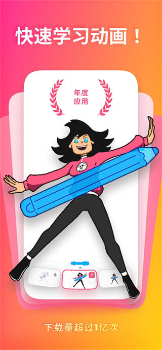 FlipaClip中文版截图3