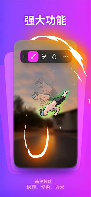 FlipaClip中文版截图5