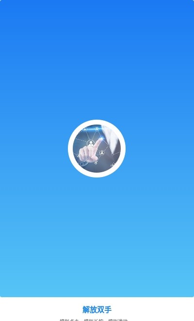 一秒3000连点器手机版截图1