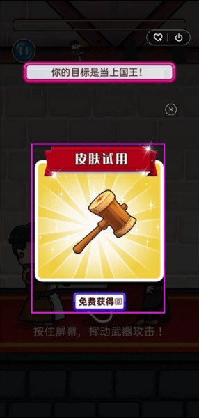 我要当国王2图14