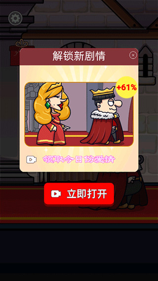 我要当国王2图17