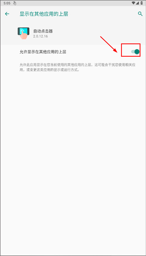 一秒3000连点器手机版