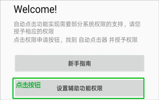 一秒3000连点器手机版