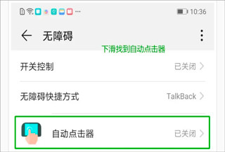 一秒3000连点器手机版
