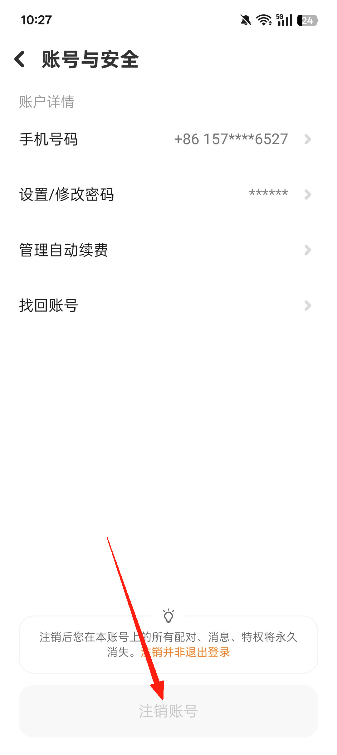 探探手机版