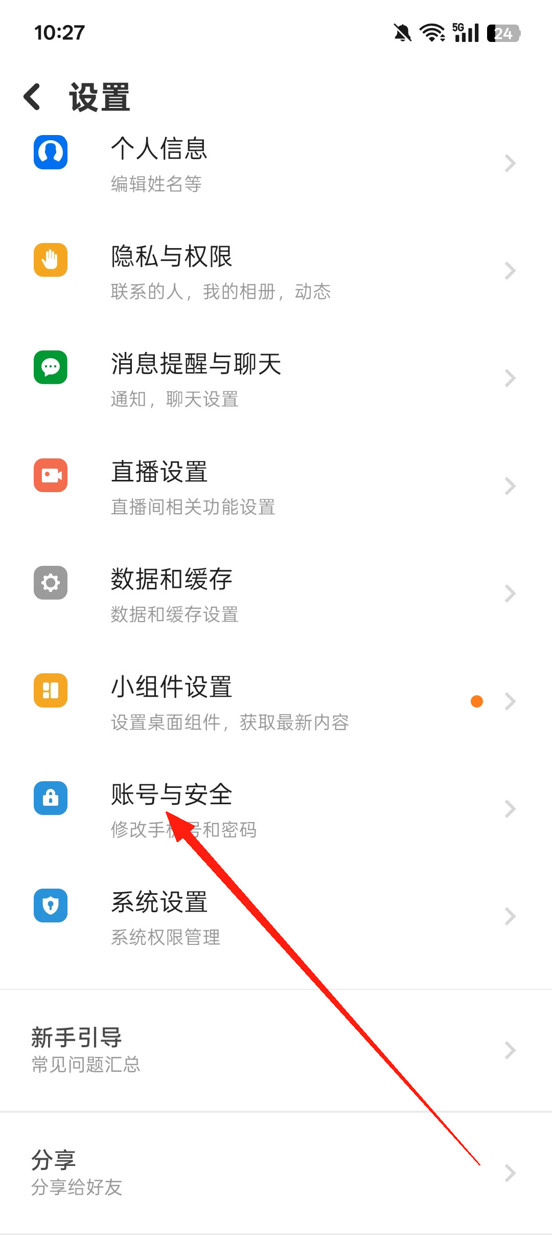 探探手机版
