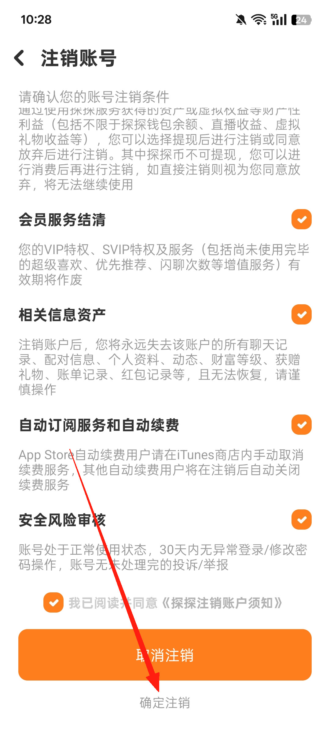 探探手机版