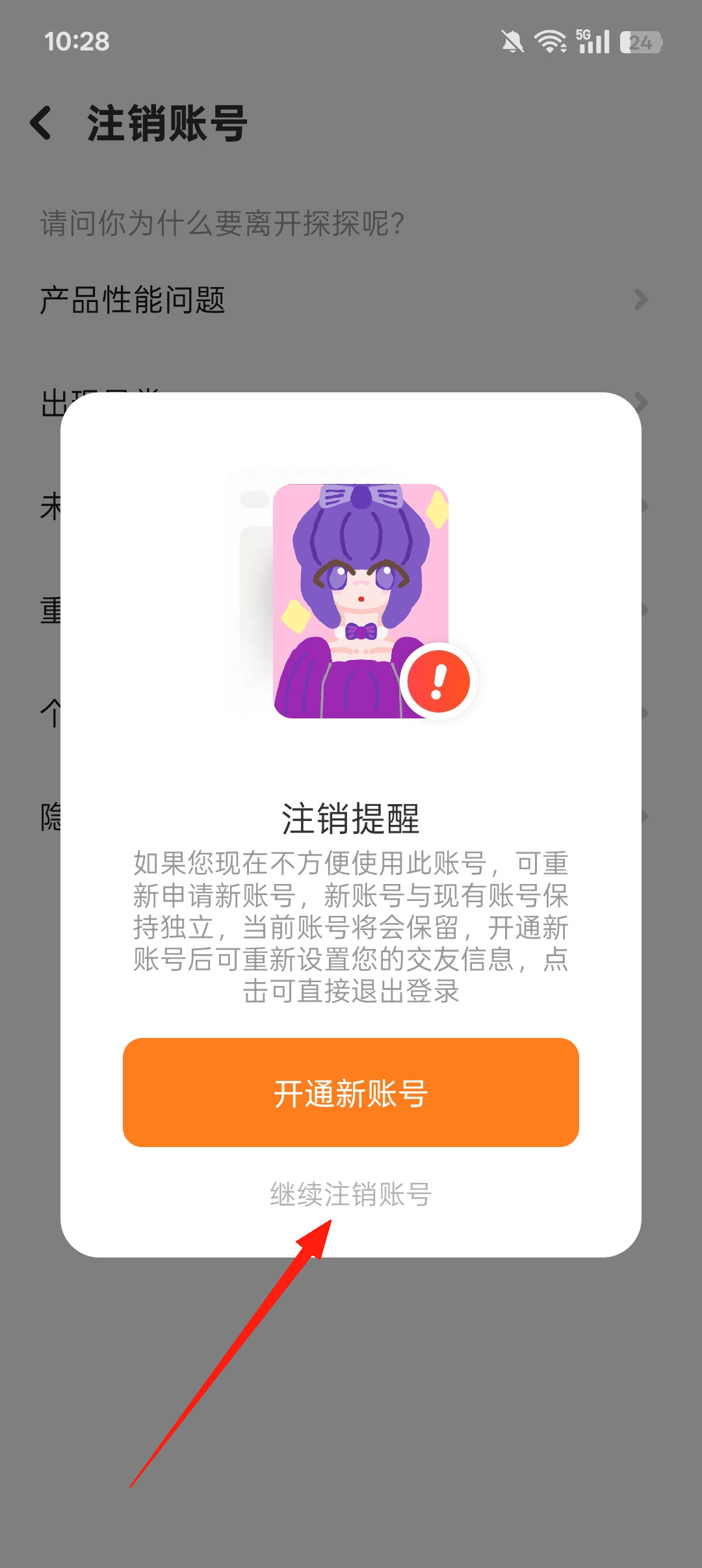 探探手机版