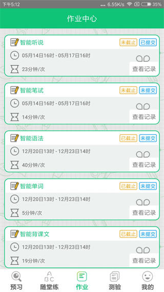 外语通小学版截图5