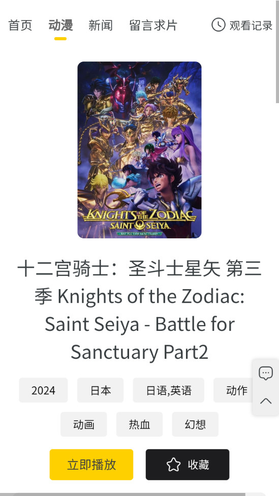 西野动漫安卓版