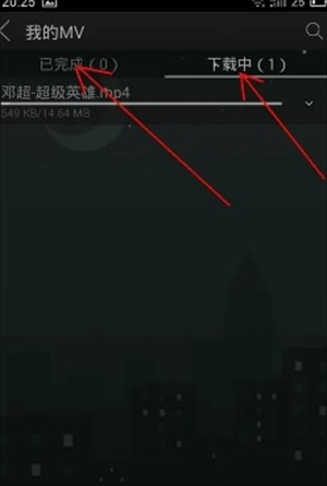 怎么下载MV配图5