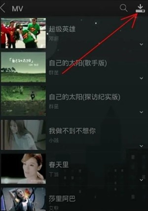 怎么下载MV配图4