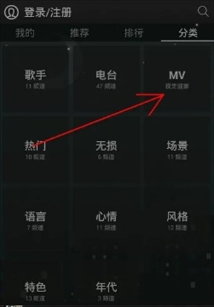 怎么下载MV配图2