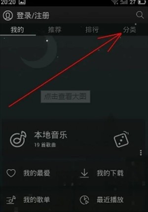 怎么下载MV配图1